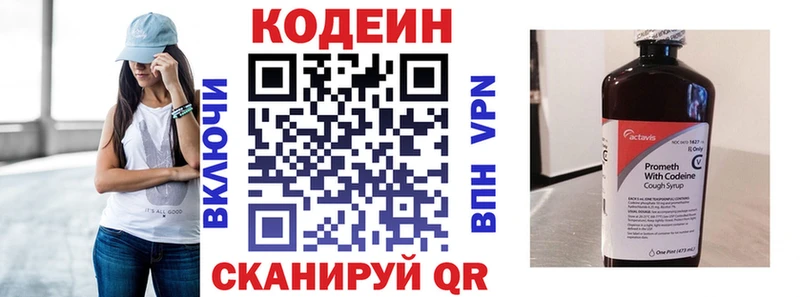 Кодеин Purple Drank  ОМГ ОМГ   Краснозаводск 