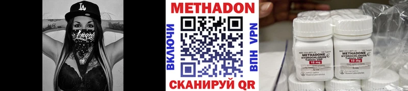 Метадон кристалл  Краснозаводск 